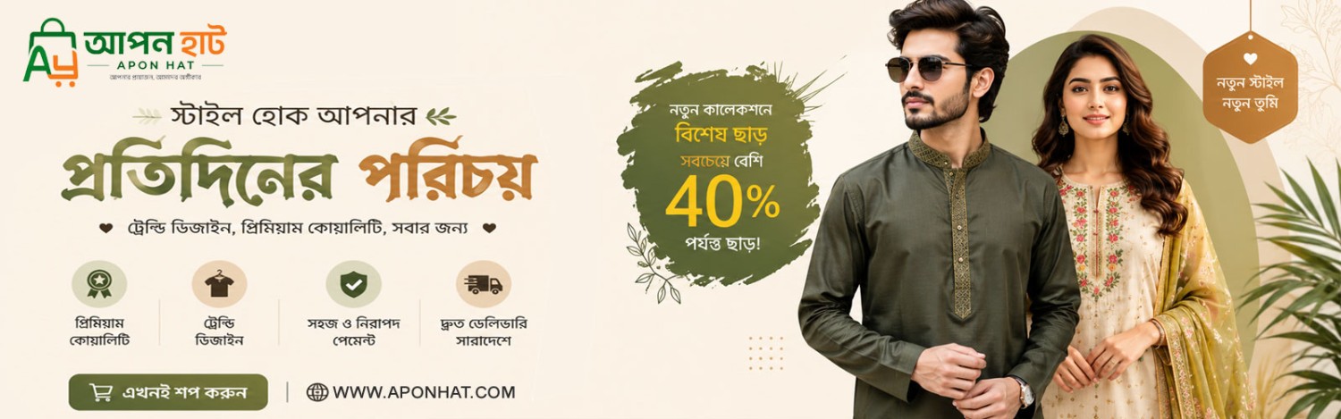 Aponhat E-commarce platform promo