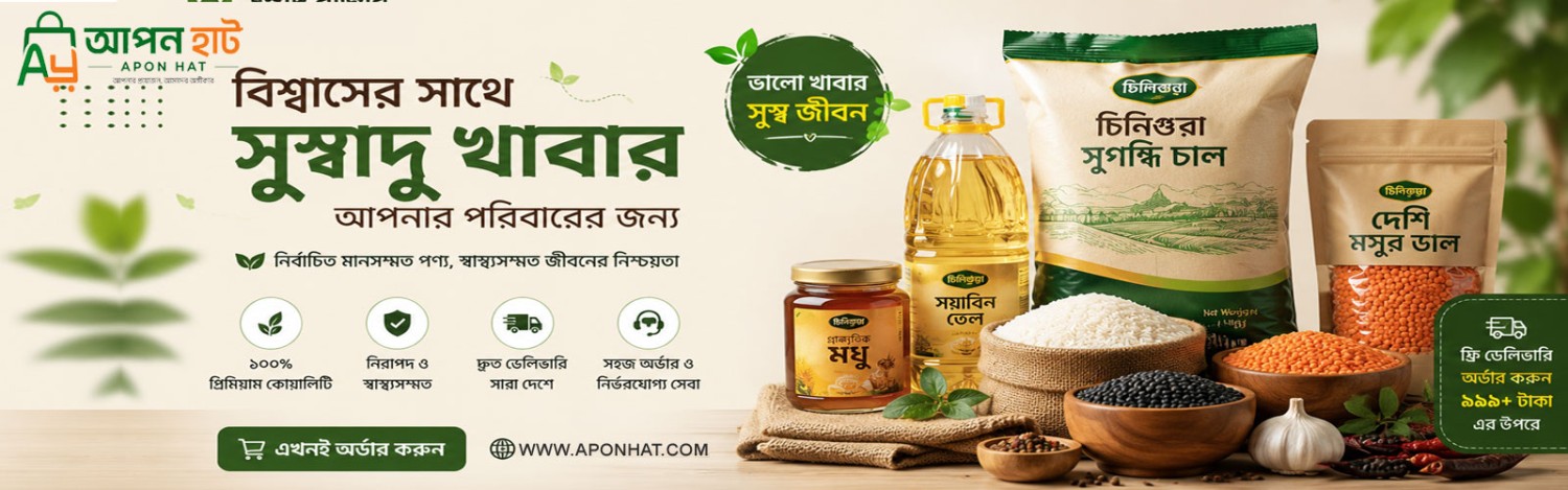 Aponhat E-commarce platform promo