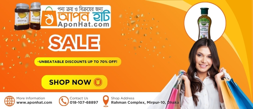 Apon Hat || Best Bangladeshi E-Commerce Marketplaces promo